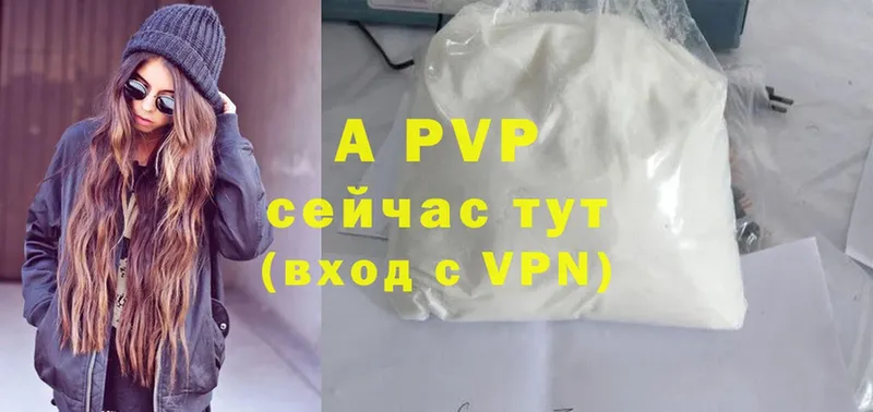 A PVP VHQ  площадка наркотические препараты  Лиски 