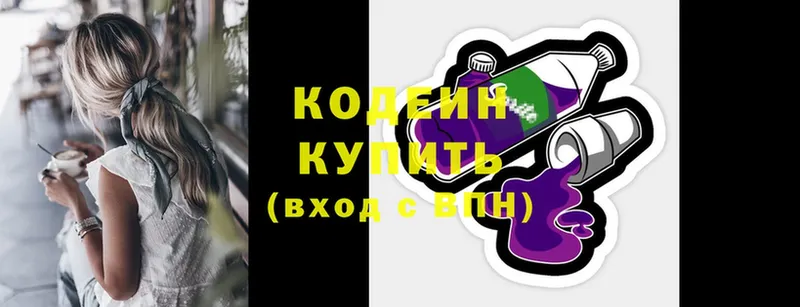 OMG онион  Лиски  Кодеин напиток Lean (лин) 