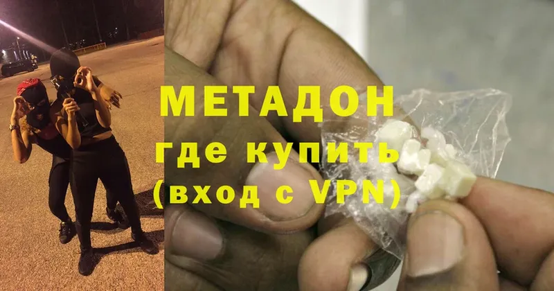 цена наркотик  Лиски  Метадон methadone 